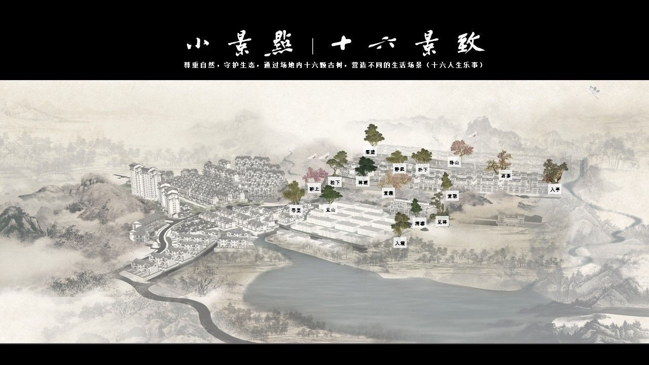 中海宏洋惠州 汤泉五期展示区