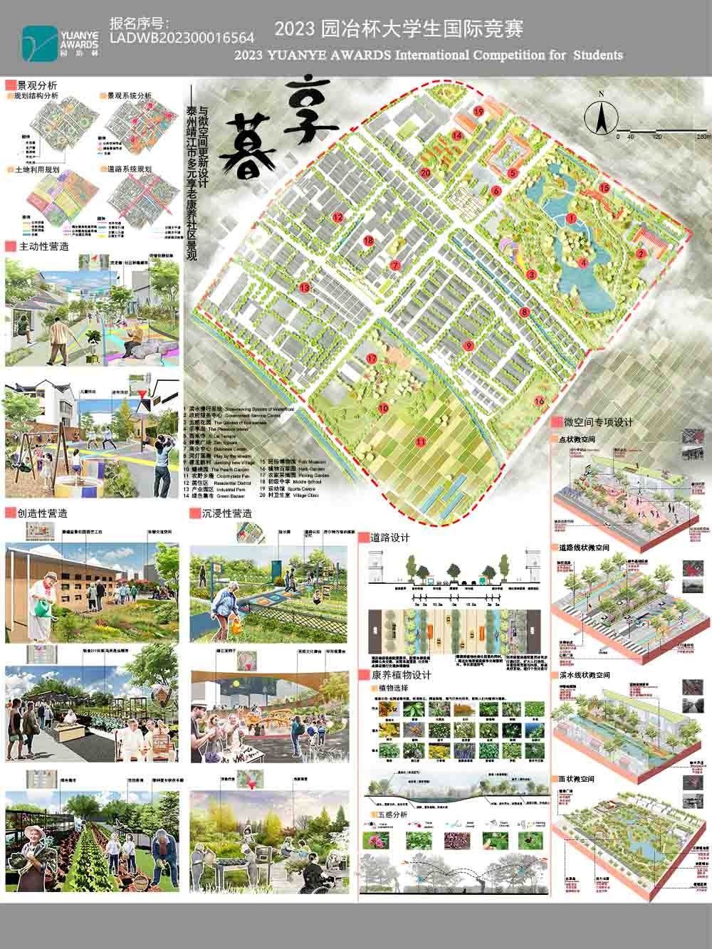 泰州靖江市多元享老康养社区景观与微空间更新设计