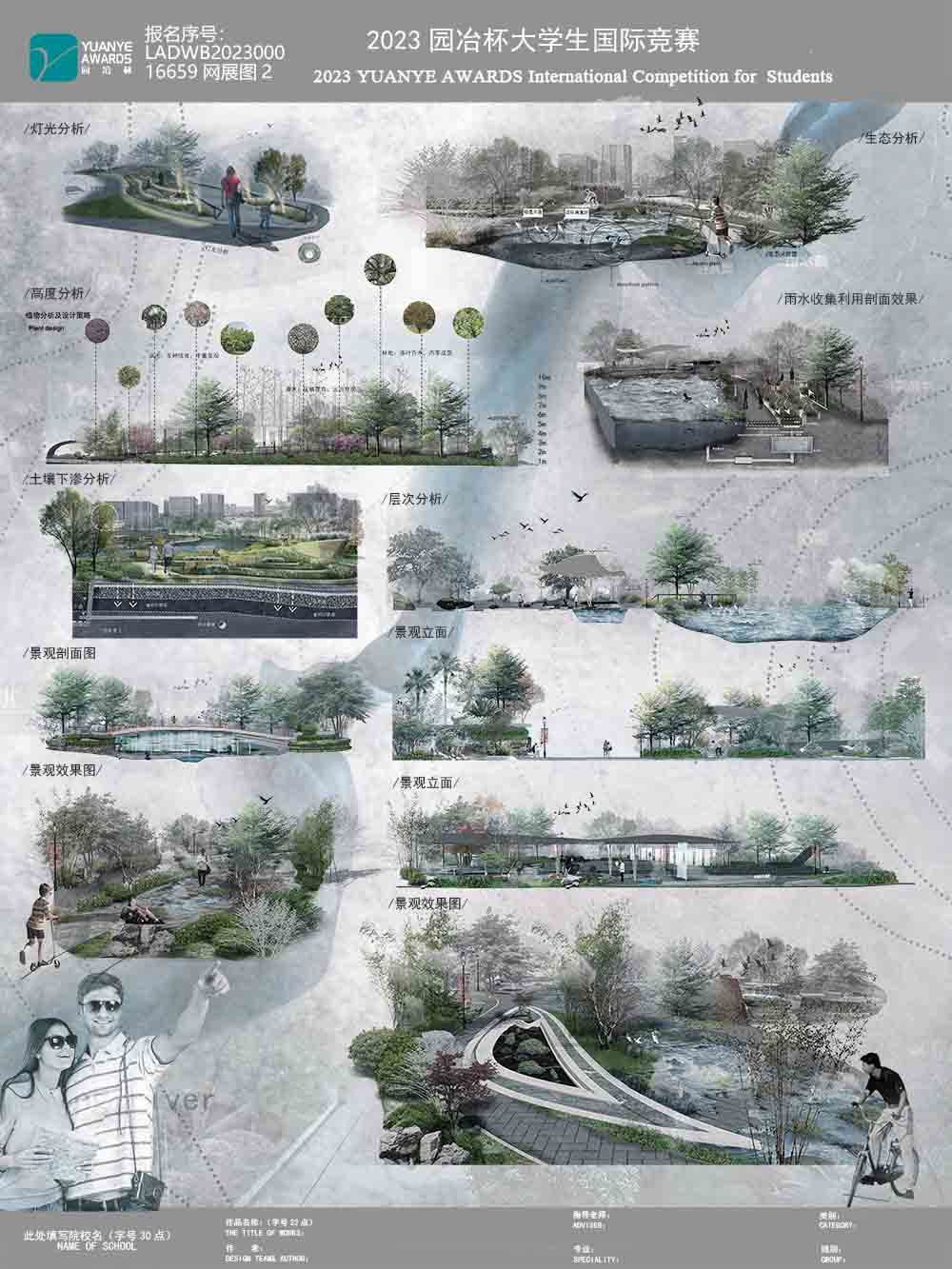 《丝愈-南充市丝绸文化主题公园景观设计》