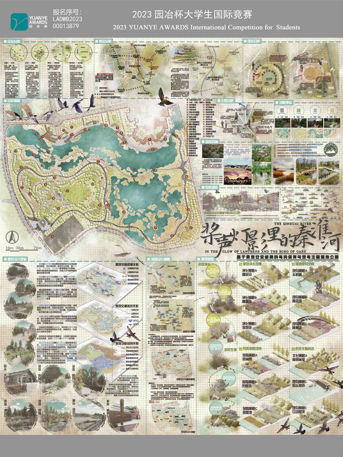 桨声灯影里的秦淮河——南京市江宁区秦淮河畔湿地公园景观规划设计