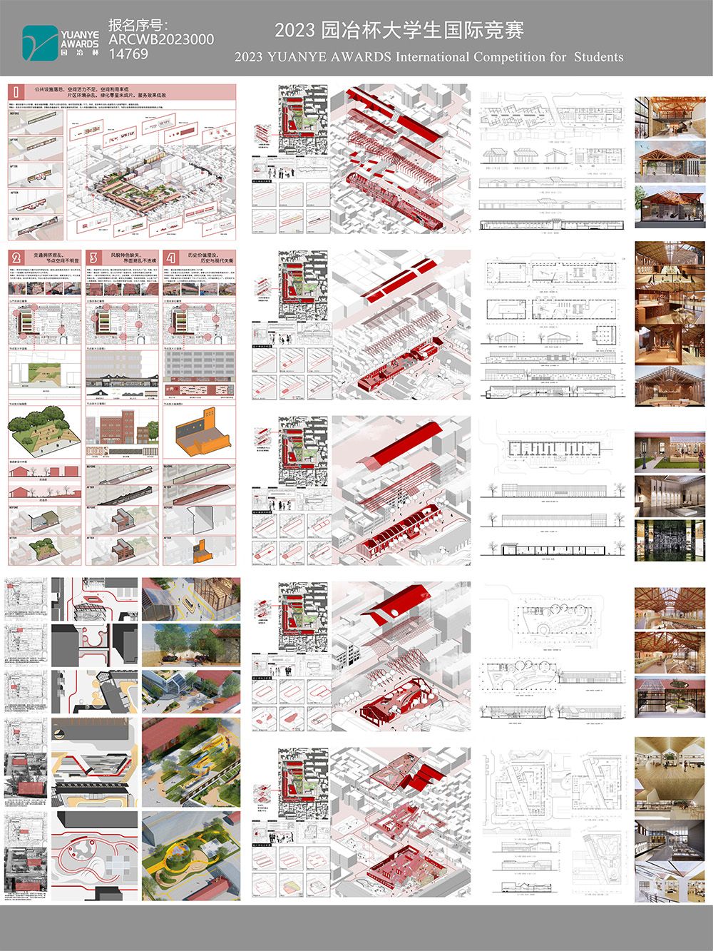 容颜虽改,烟火仍在——西安西仓片区更新设计