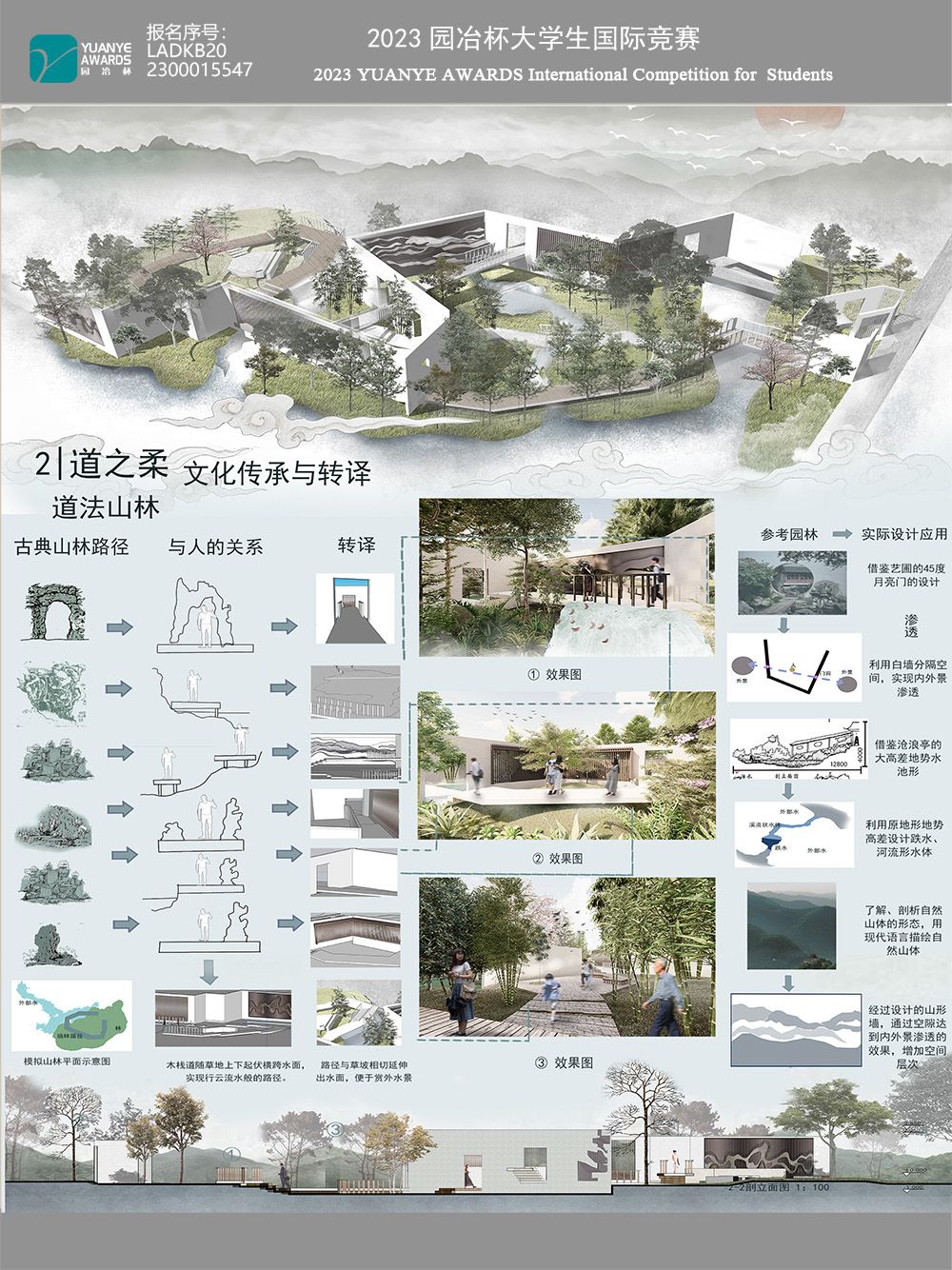 静思园