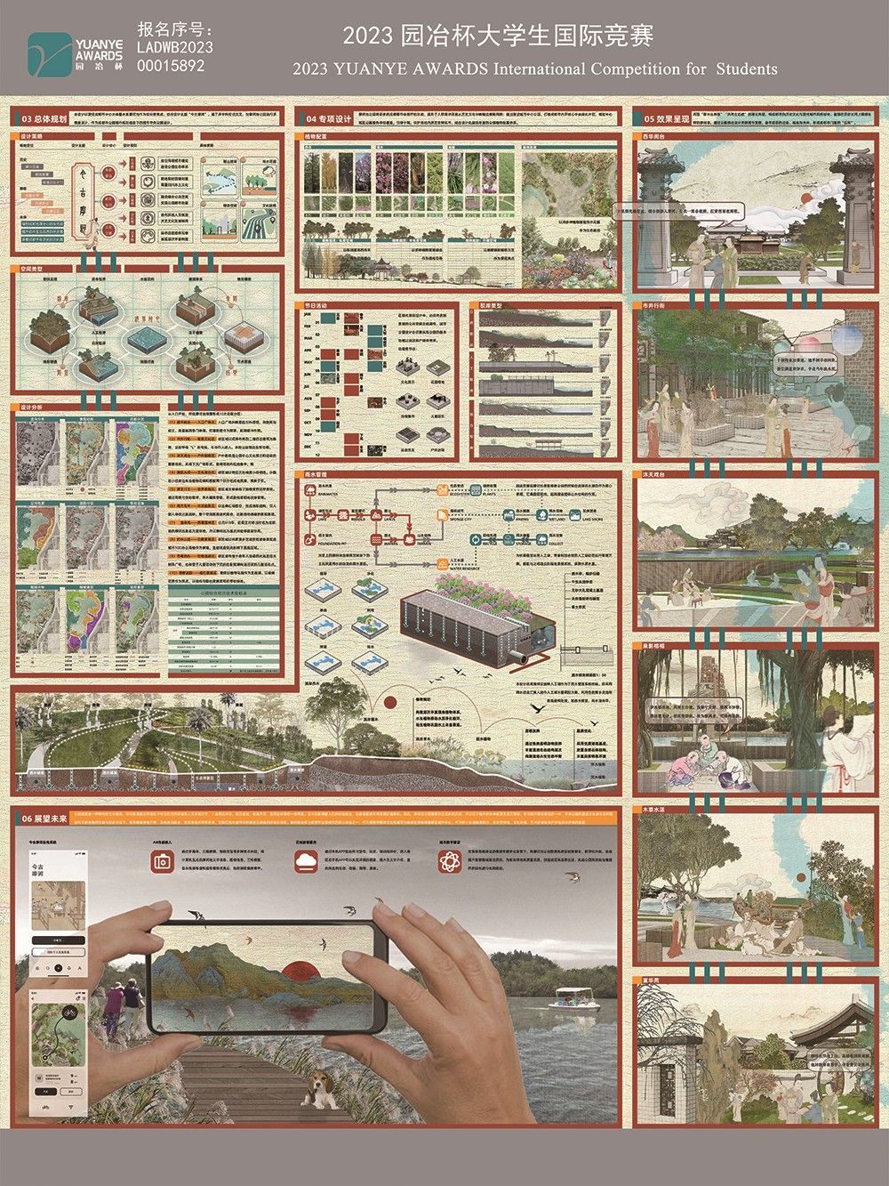 今古摩诃——成都市摩诃池公园规划设计