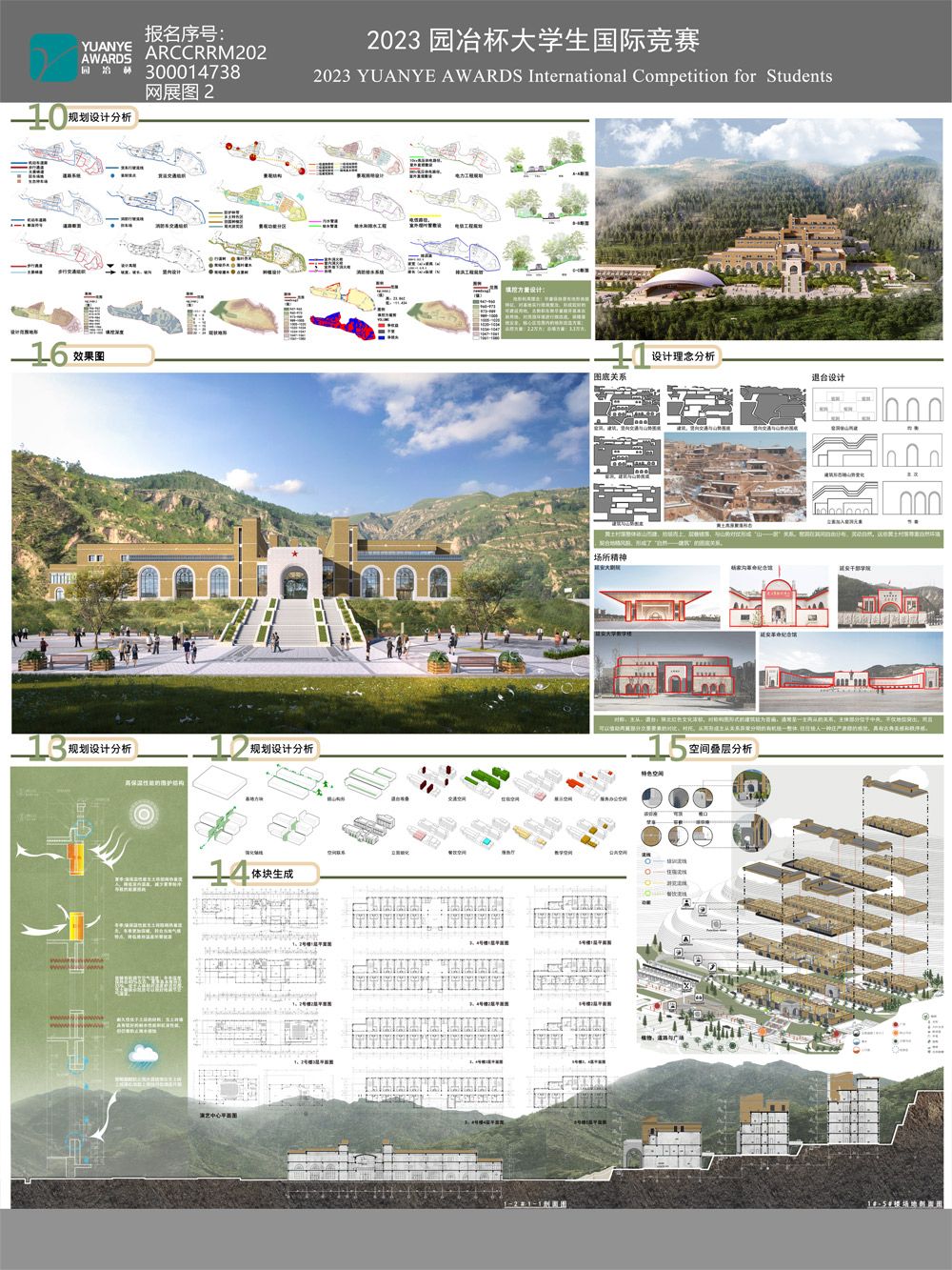 在地性建筑实践——红色记忆的乡土化营造