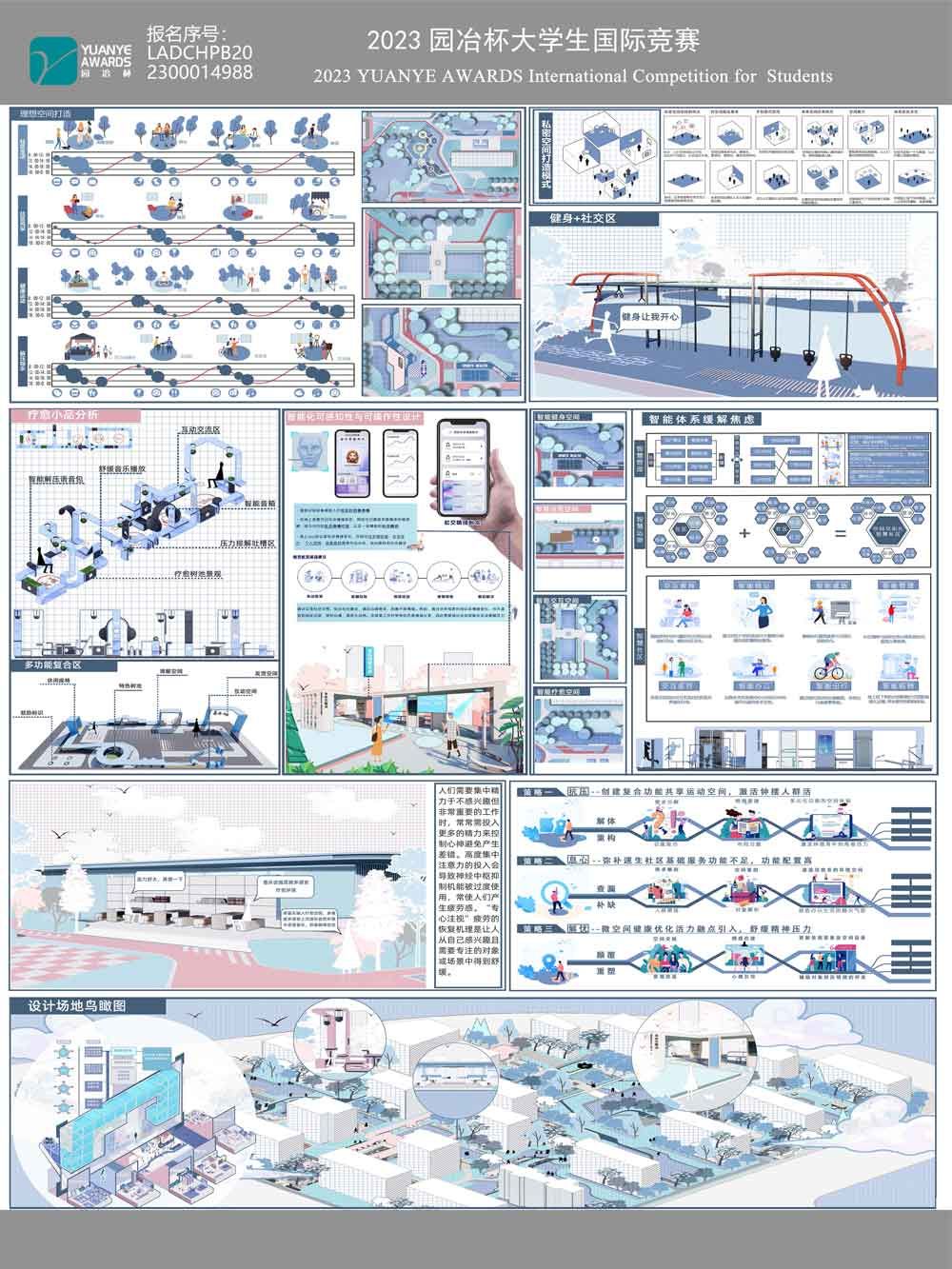 何以为家——以钟摆人群为主的疗愈性未来社区景观设计