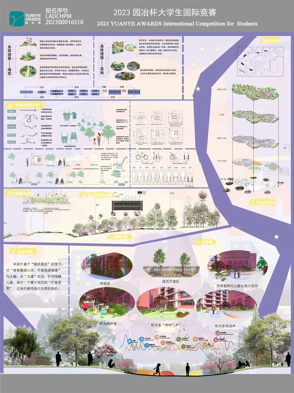 星星保护计划