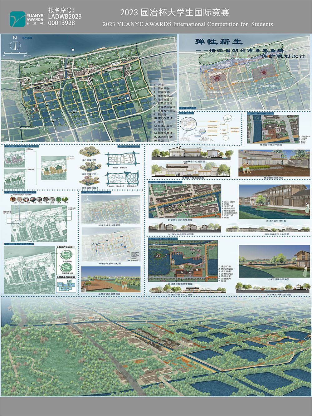 弹性新生—浙江省湖州市伍浦村桑基鱼塘保护规划设计