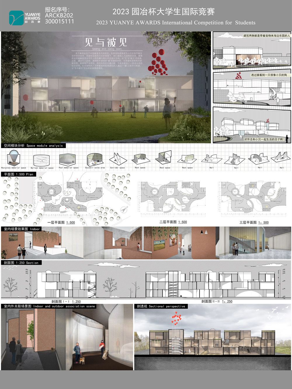 见与被见——为纪念宠物而设计的空间 Seeing and being seen—— a space  designed to commemorate pets