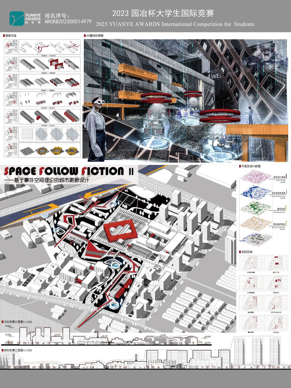 Space Follow Fiction——基于事件空间理论的城市更新设计
