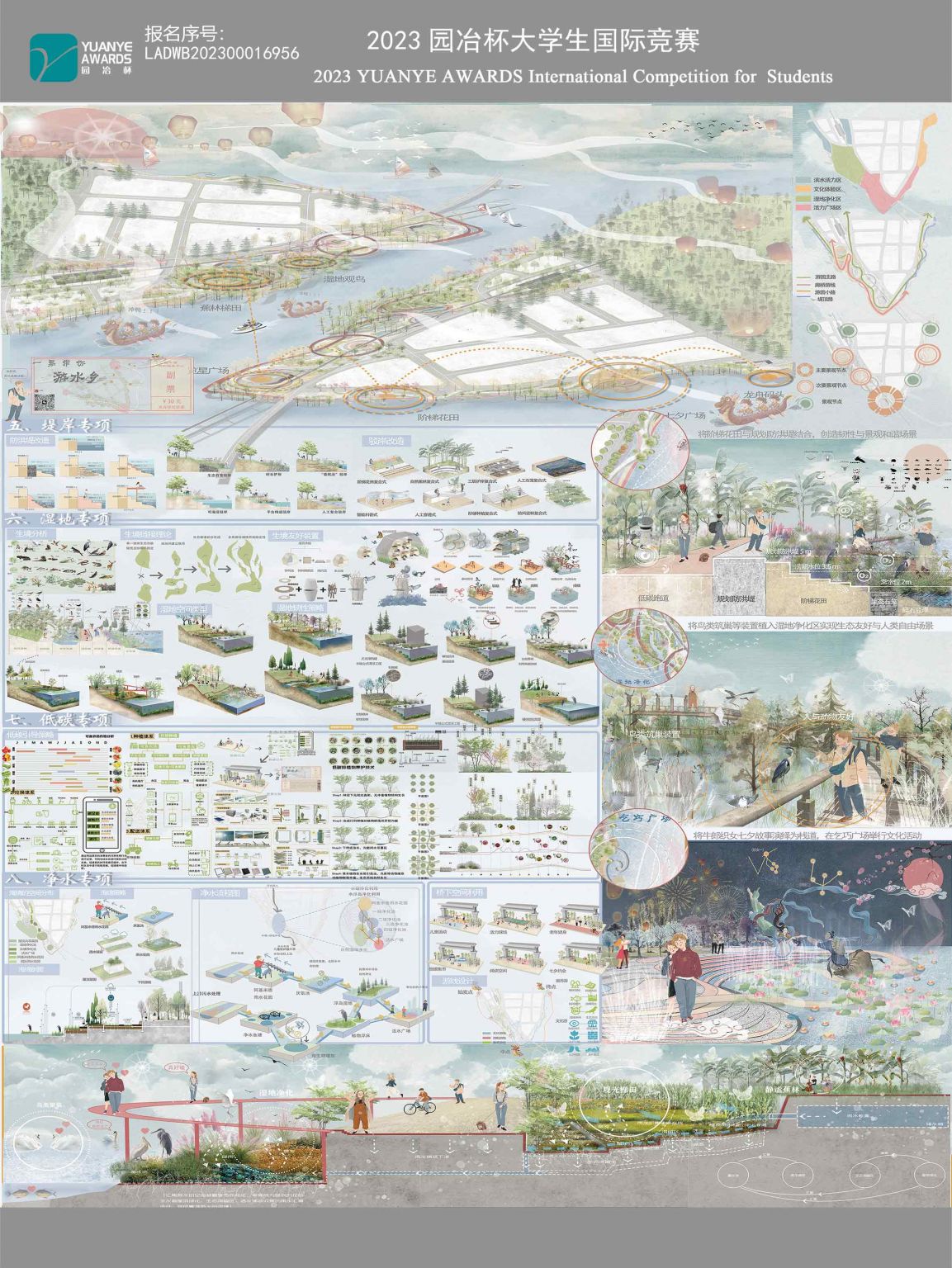 莞洲揽星图