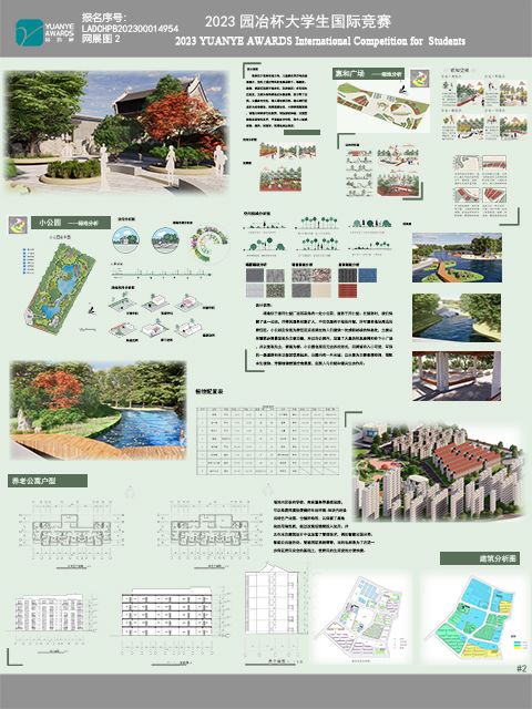 城市秘境——“疗愈空间”