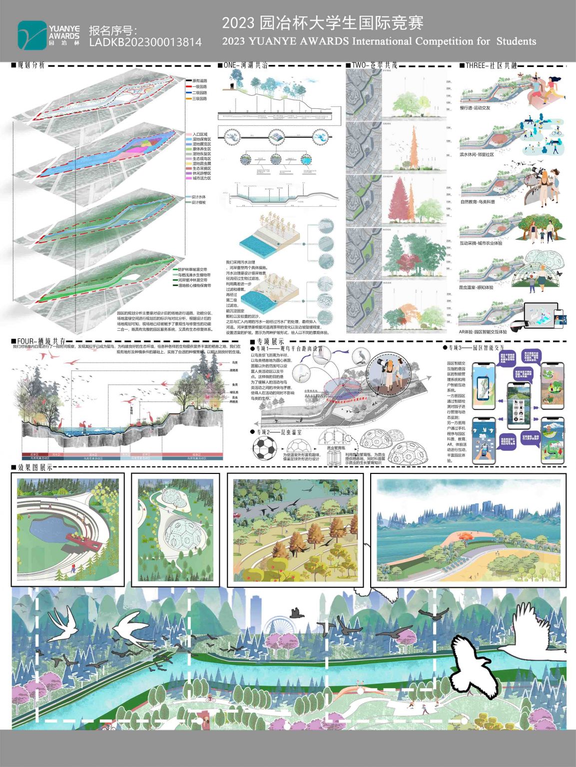 婆娑绿影，白鹭水中嬉——南昌市“城水耦合”背景下乌沙河道修复性景观设计