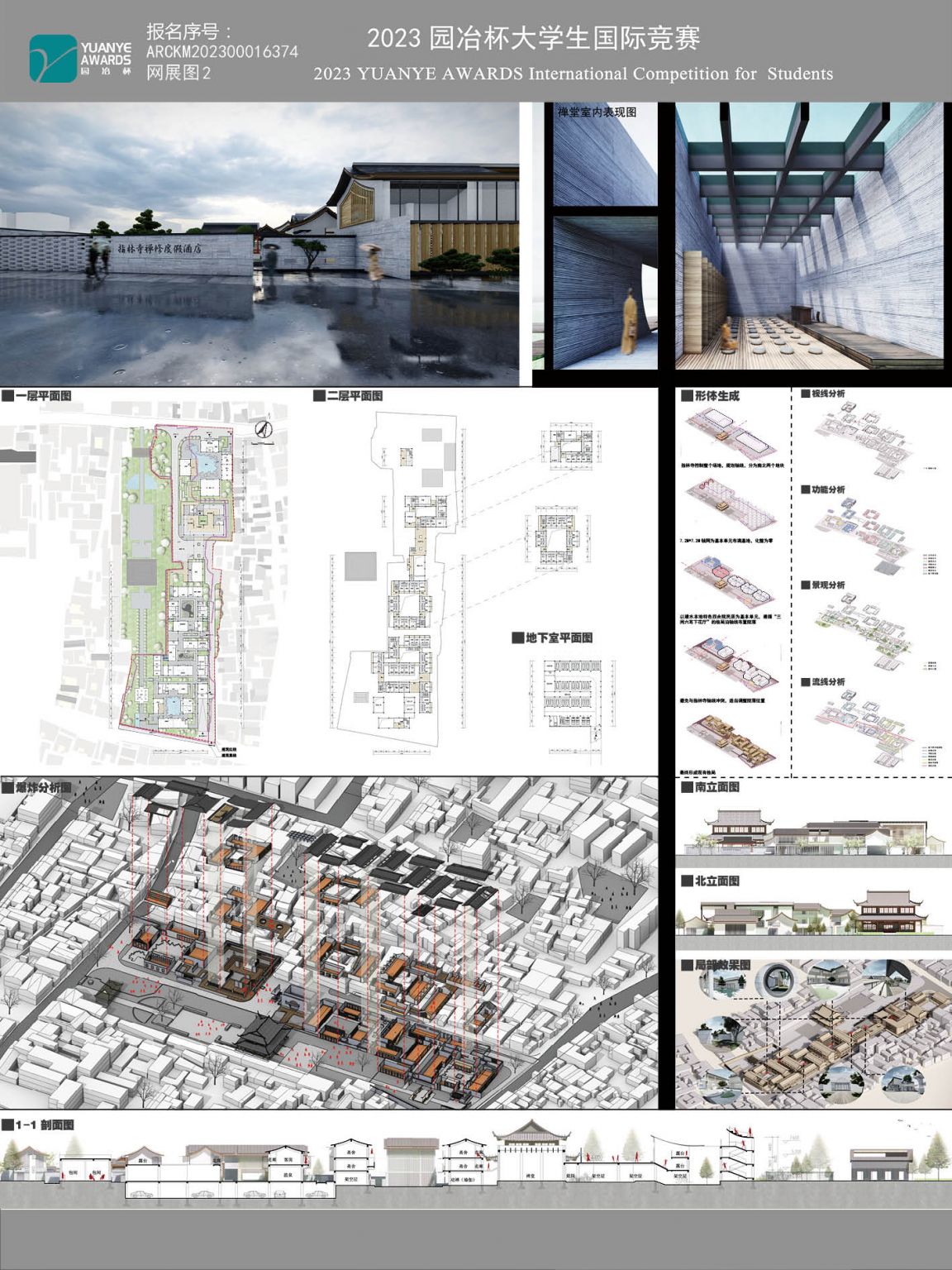 建水意匠：传统空间观念的当代实践——指林寺书院及禅修度假精品酒店设计
