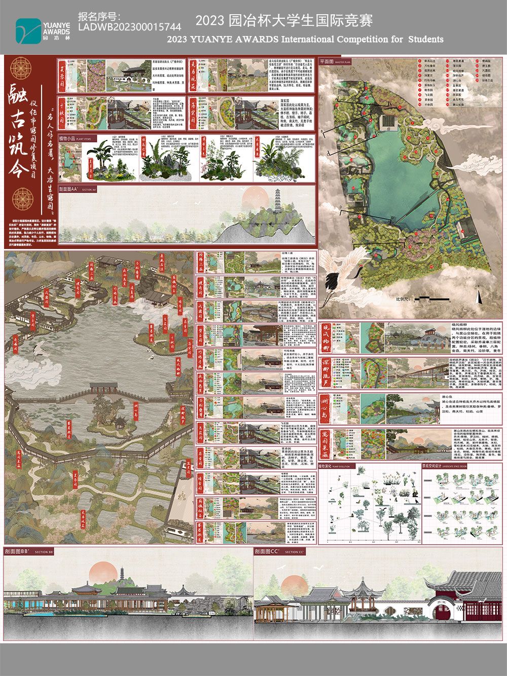 名人作名著，大冶生寤园——仪征市寤园修复项目
