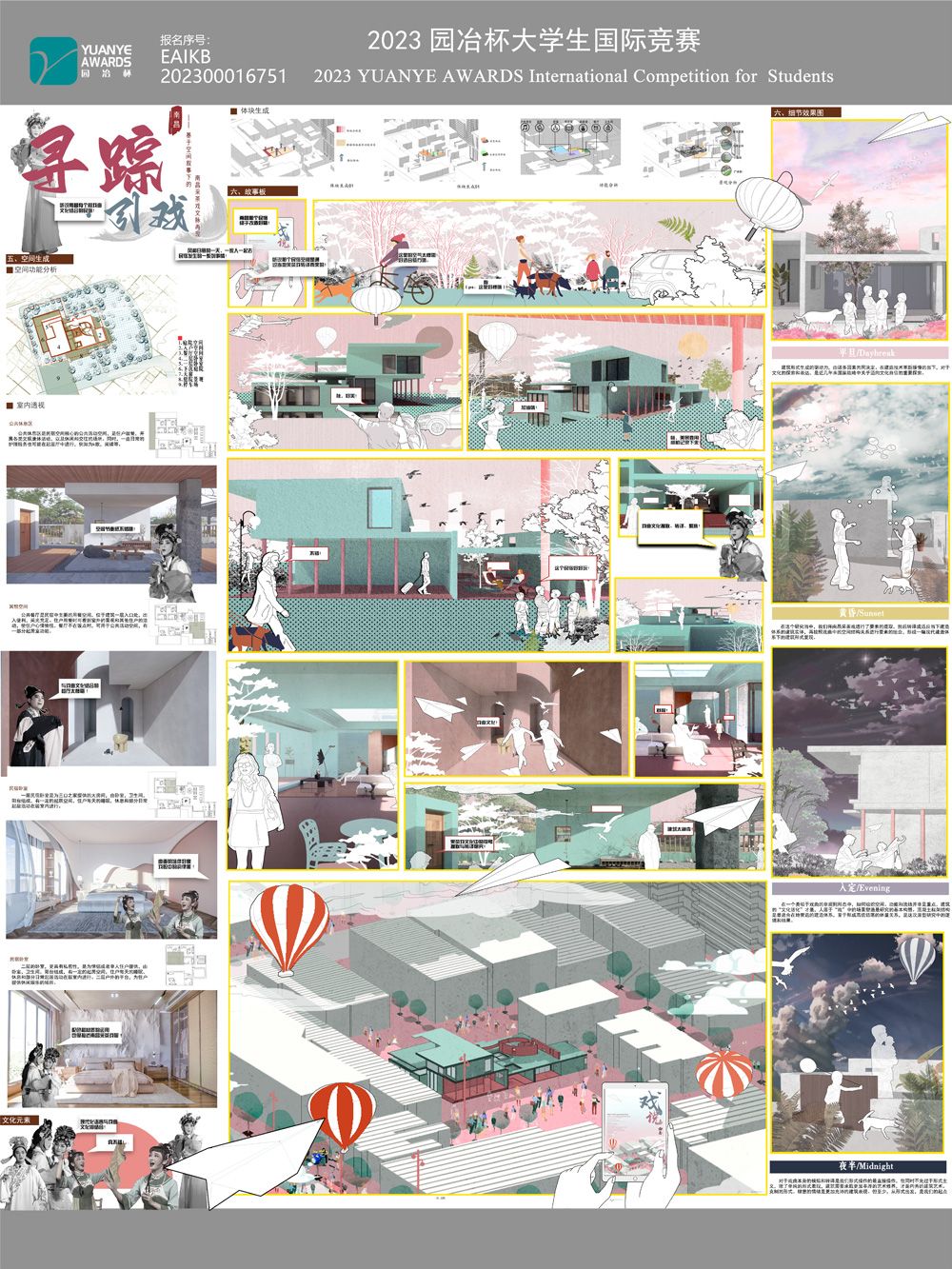 寻踪·引戏—— 基于空间叙事下的南昌采茶戏文脉再现
