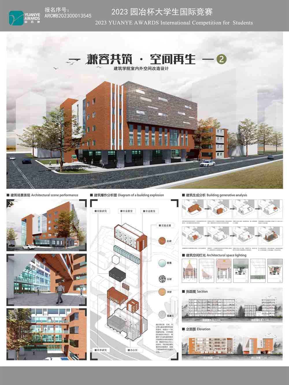 南阳理工学院建筑学院室内外空间改造