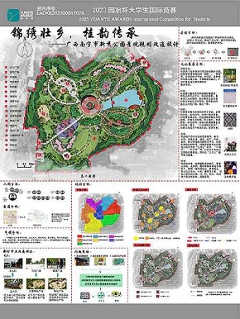 锦绣壮乡，桂韵传承——广西南宁市新秀公园景观改造规划设计