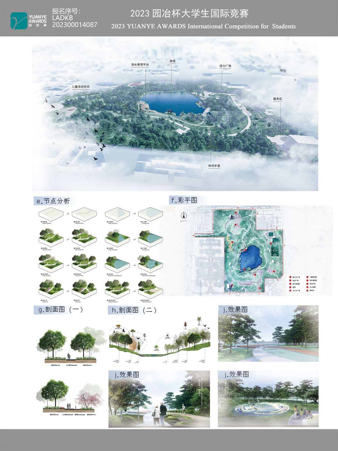 社交媒体数据与西安城市运动公园景观概念设计