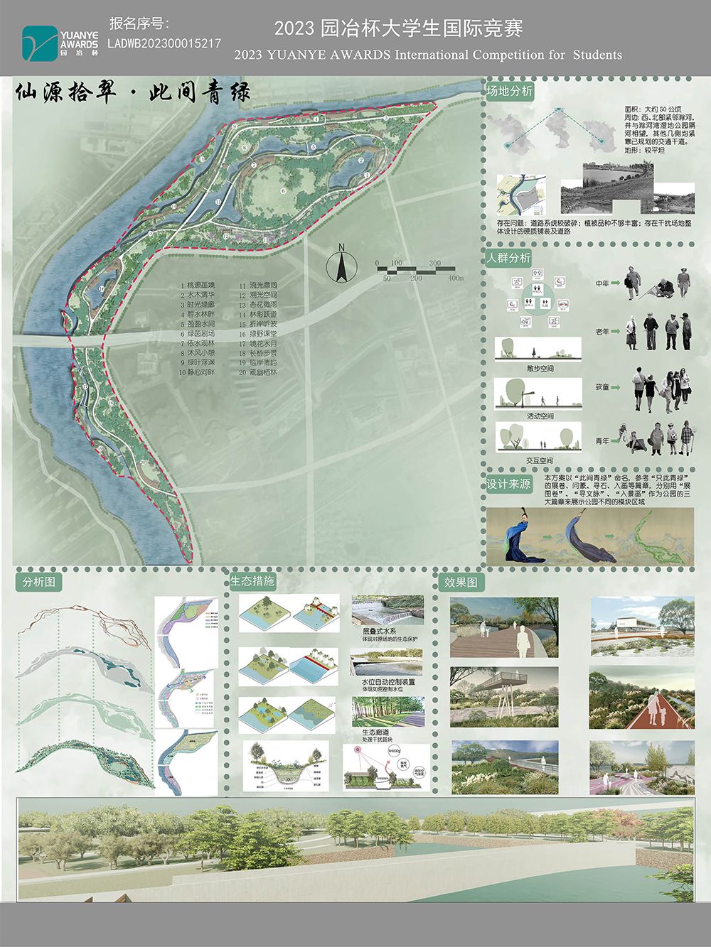 LADWB202300015217+金陵科技学院+陈艺蕾