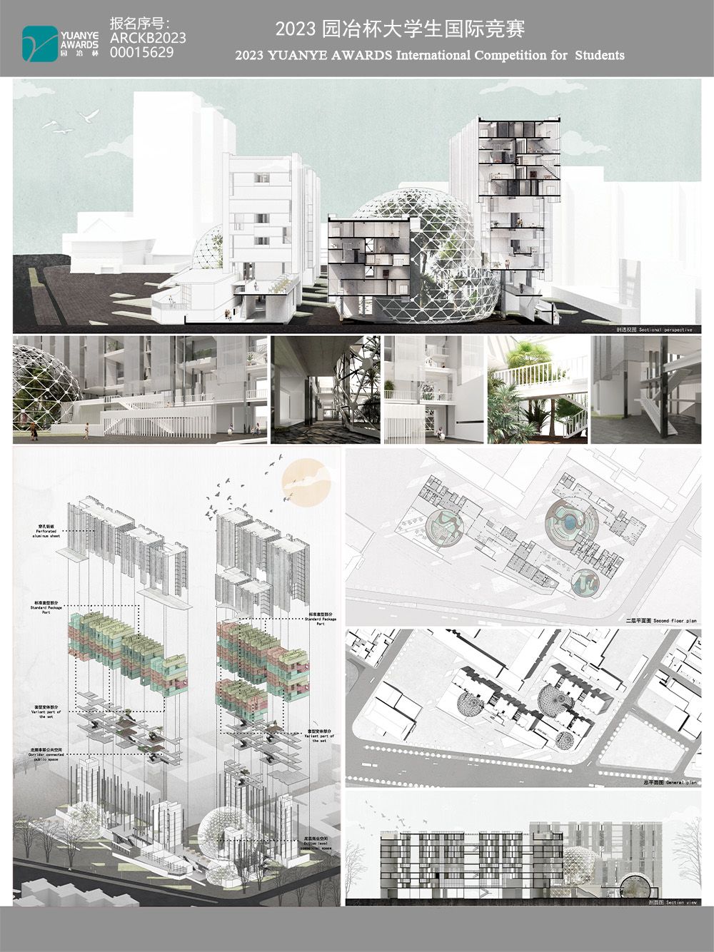 林间居——基于绿植趣缘社交的城市共享公寓综合体