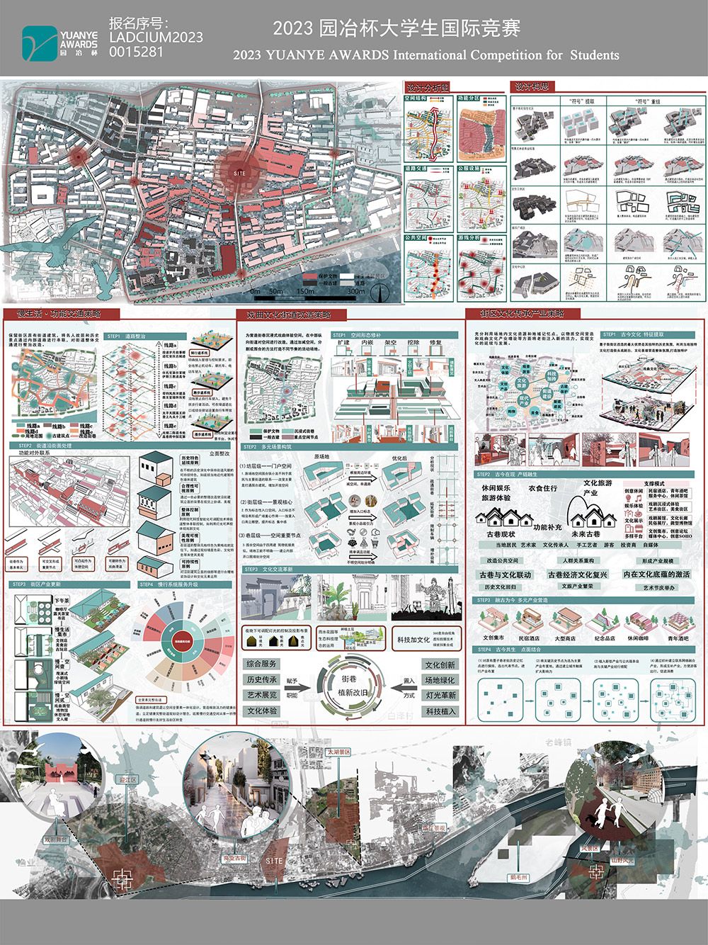 青砖墨瓦楼，古巷岁悠久——基于城市记忆背景下迎江旧城街巷空间更新设计