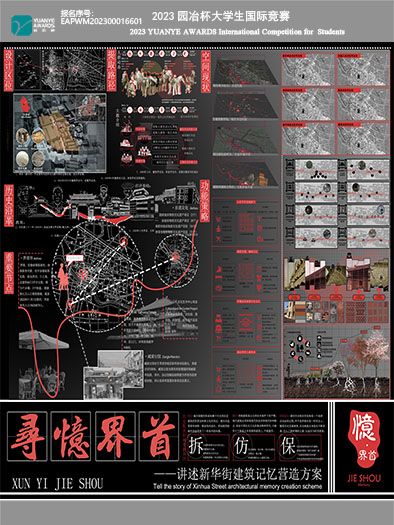 《寻忆界首》