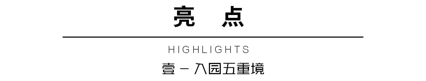 青岛绿城·云栖