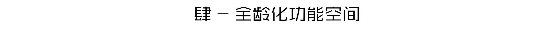 青岛绿城·云栖
