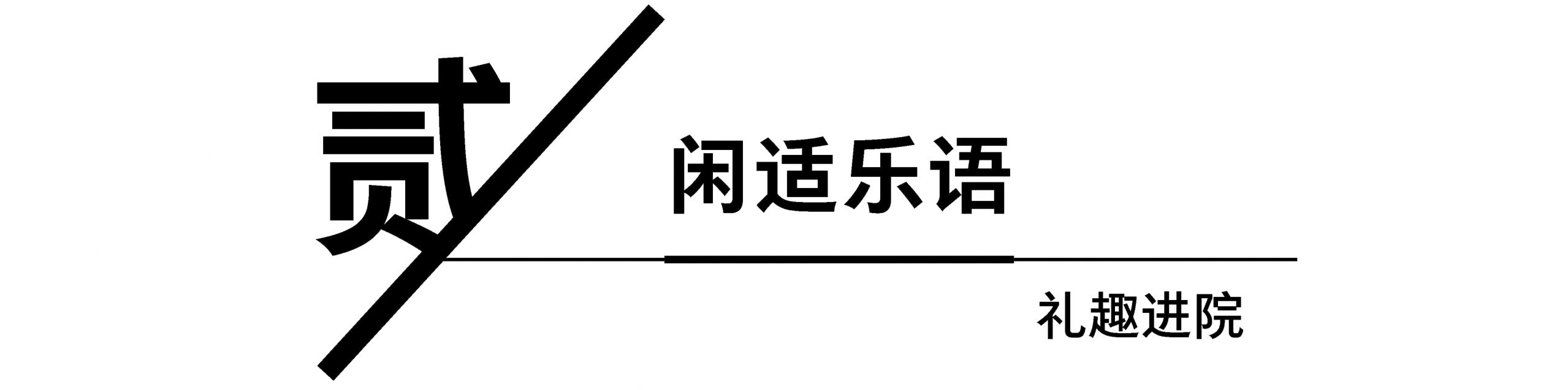 青岛绿城·云栖