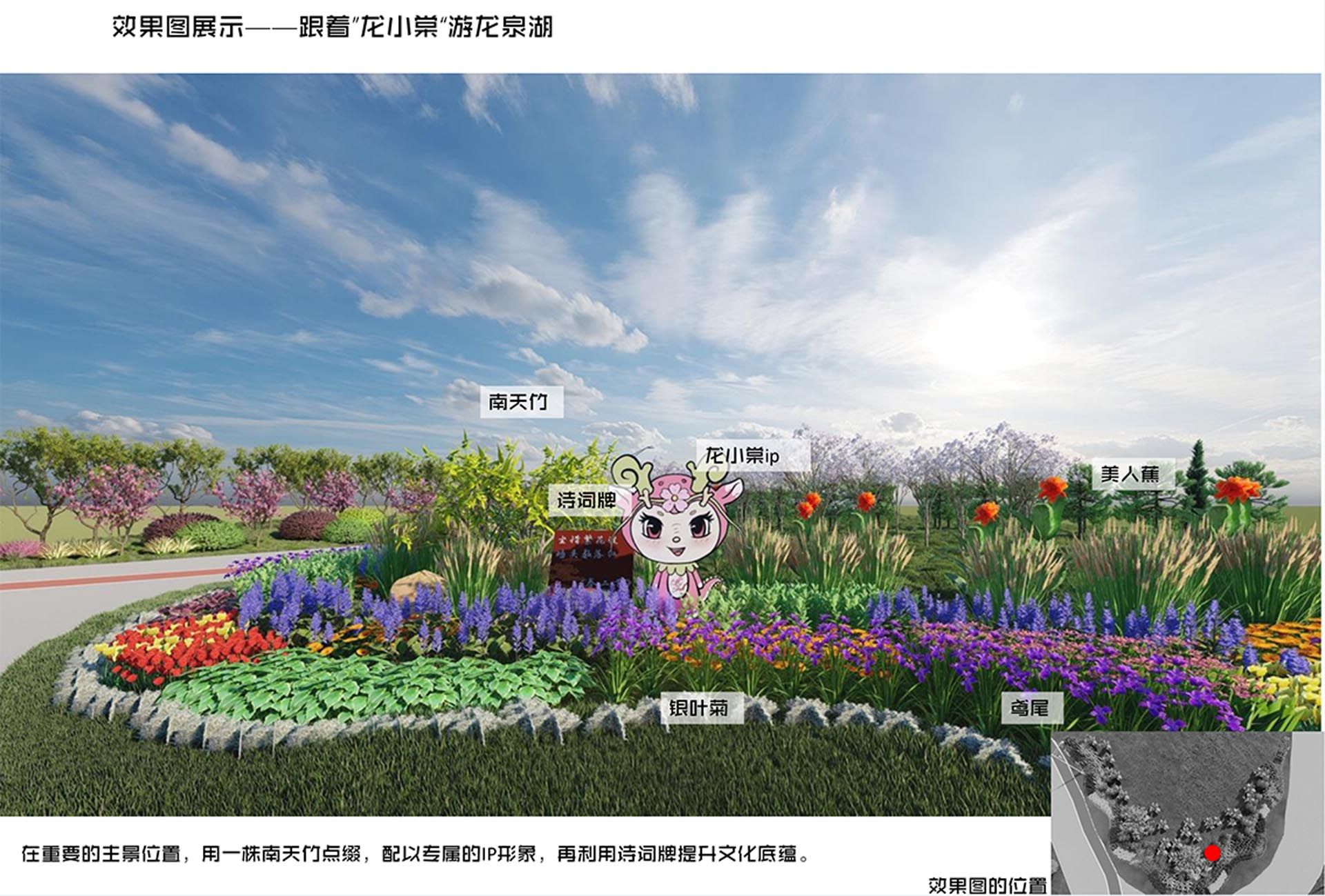 石家庄龙泉湖公园花境设计
