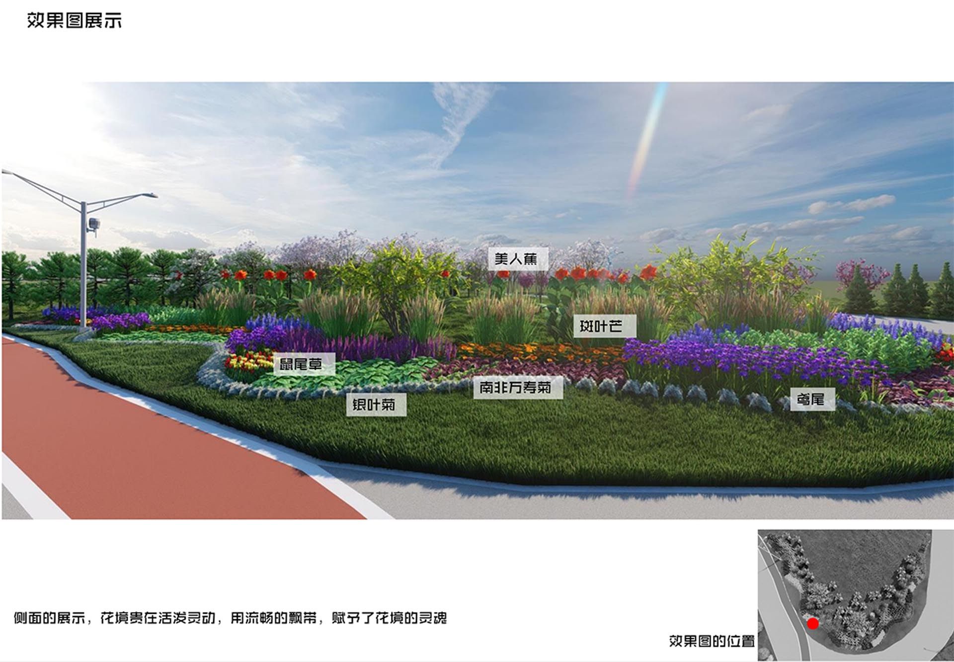 石家庄龙泉湖公园花境设计