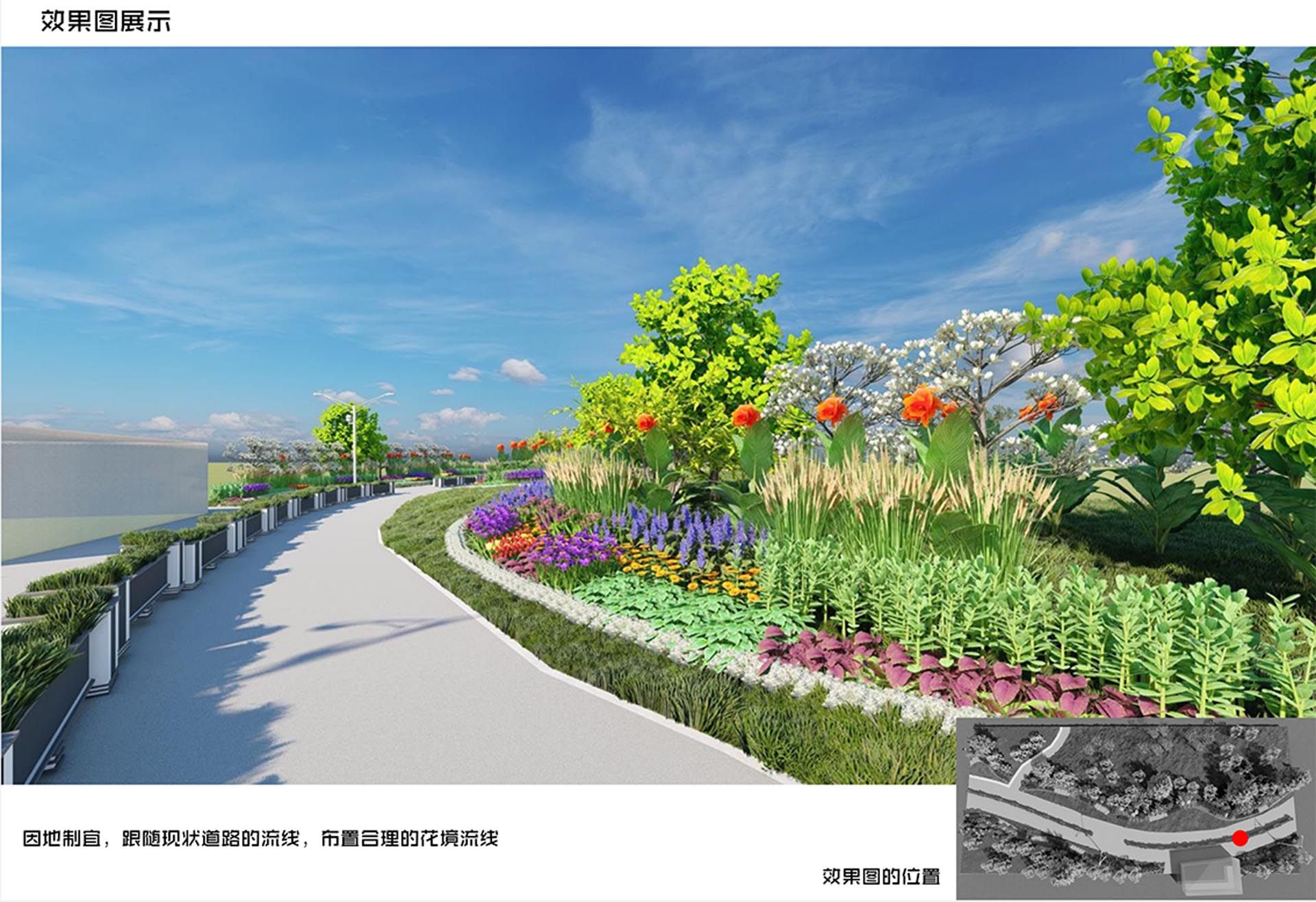 石家庄龙泉湖公园花境设计