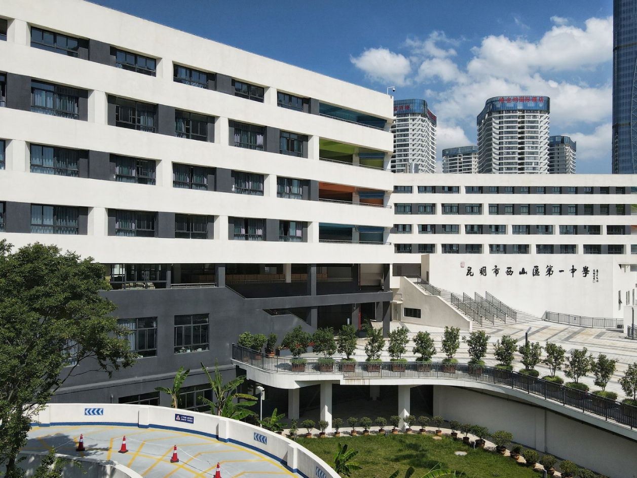 昆明市西山区第一中学普通高中强基提质及排危改造项目