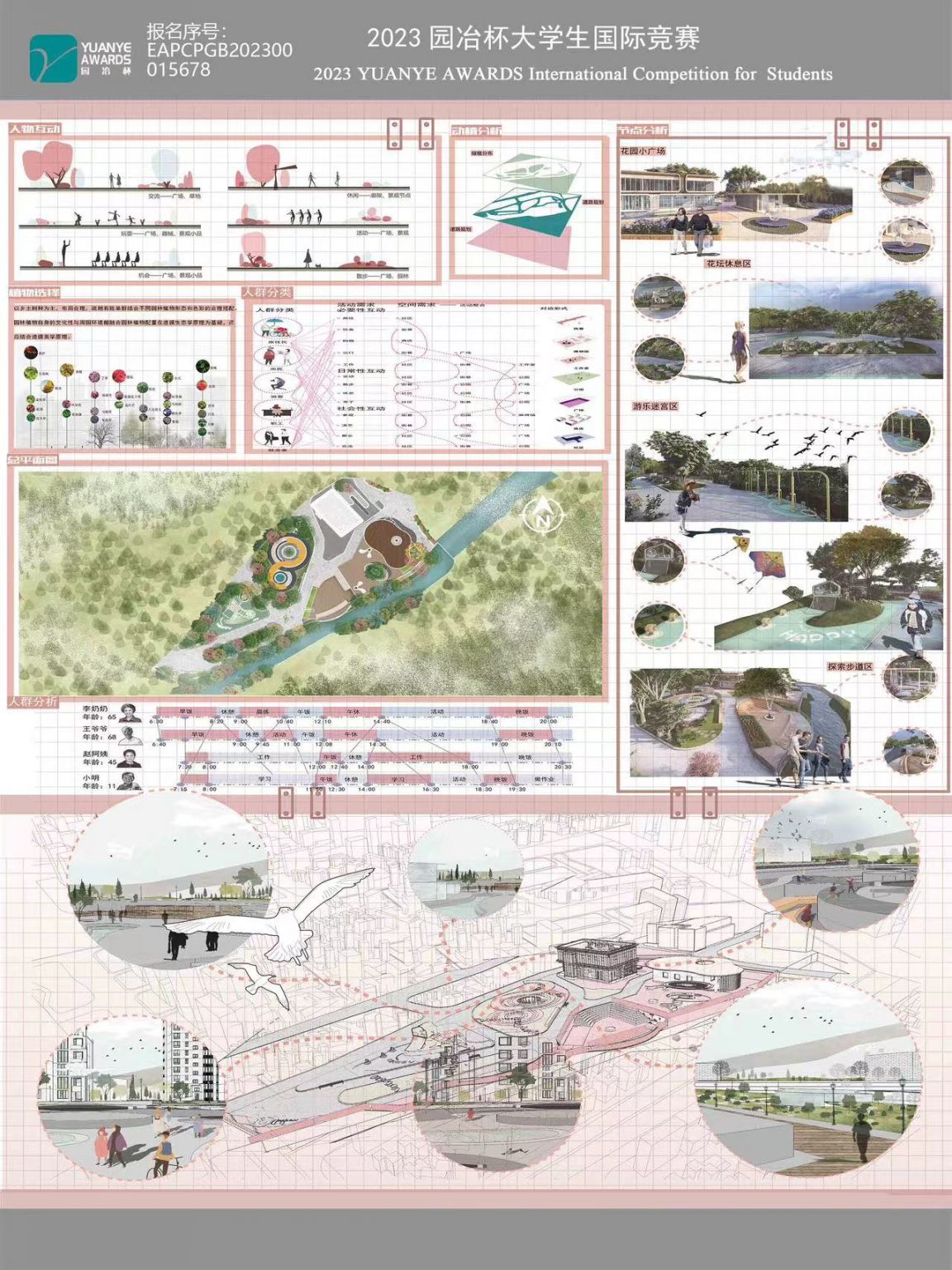 城市焦虑逃跑计划——疗愈公园设计