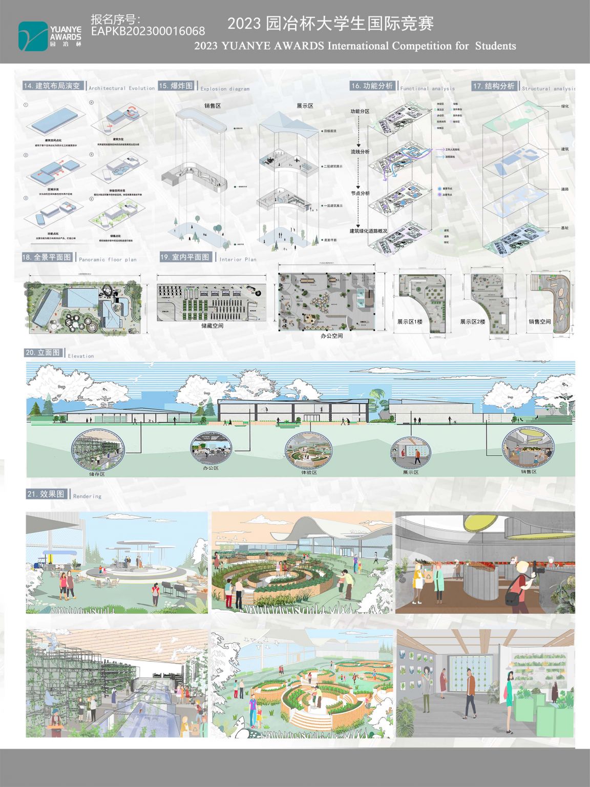 EAPKB202300016068网展图