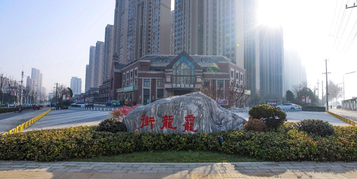华地森林湖片区城市更新及商业街周边环境风貌提升项目景观规划设计
