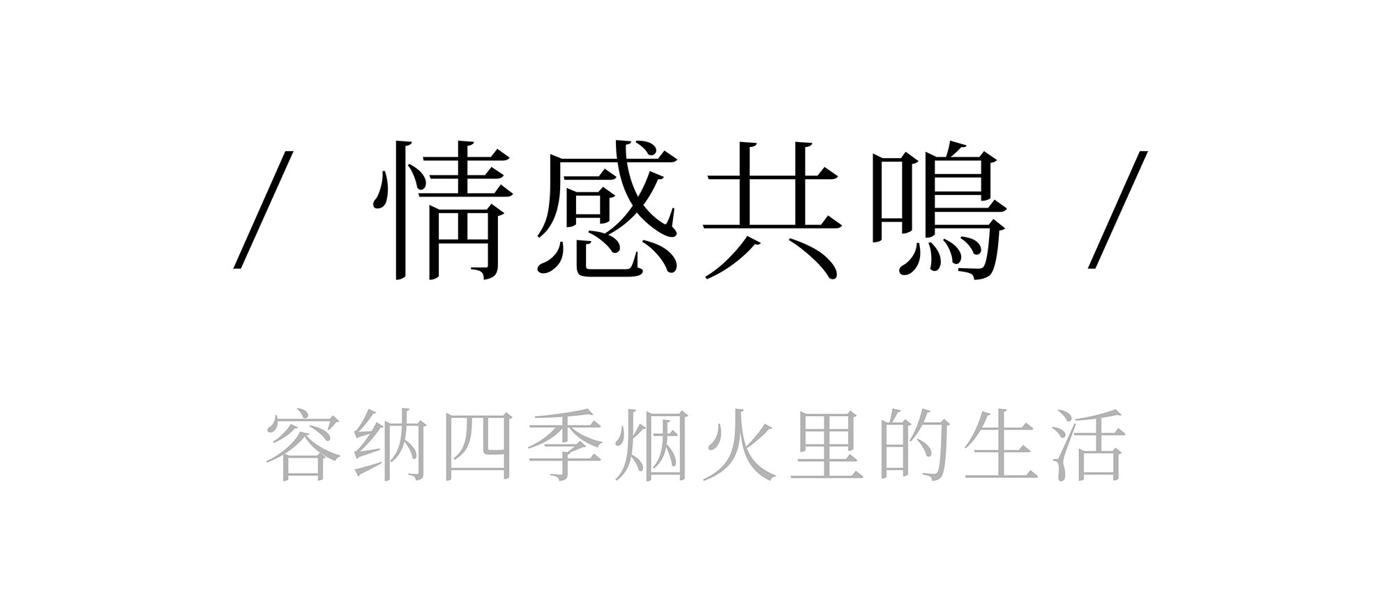 杭州·滨江御滨府
