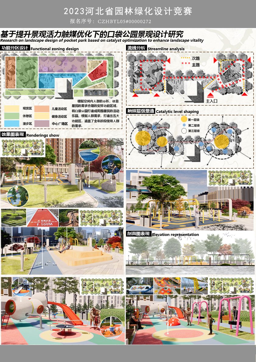 CZHBYL05#00000272+河北建筑设计研究院+刘懂浩
