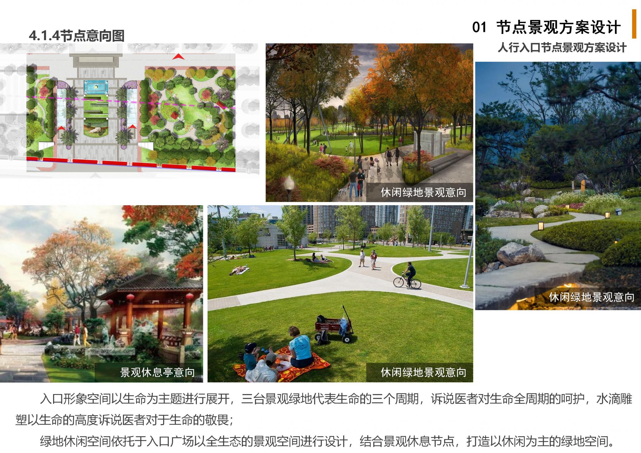 红河州弥勒市人民医院景观设计