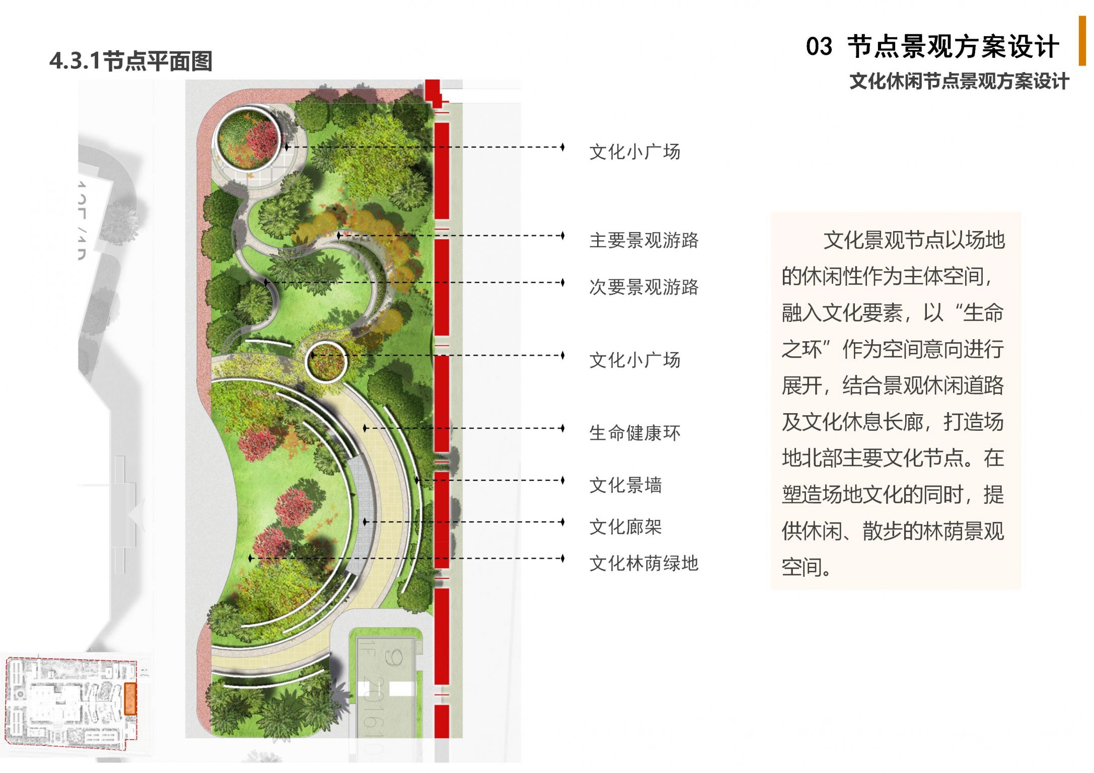 红河州弥勒市人民医院景观设计