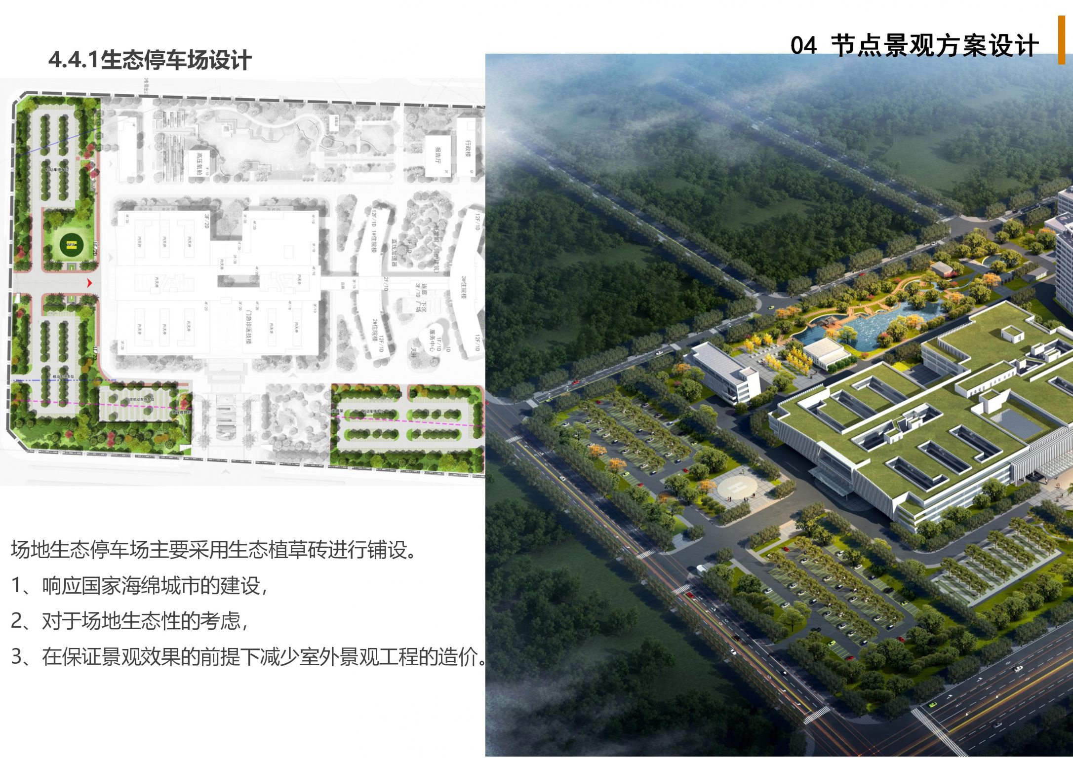 红河州弥勒市人民医院景观设计