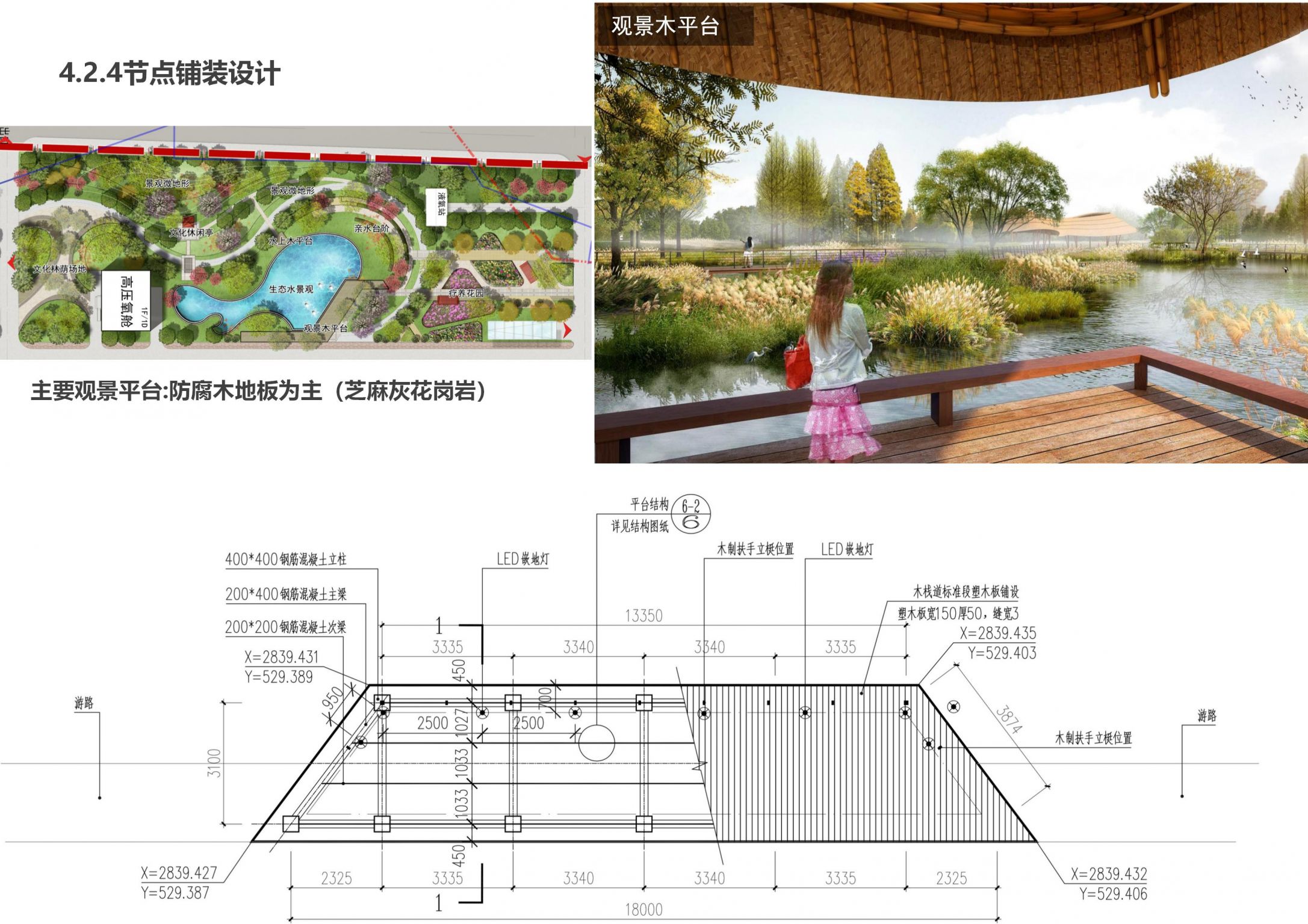 红河州弥勒市人民医院景观设计