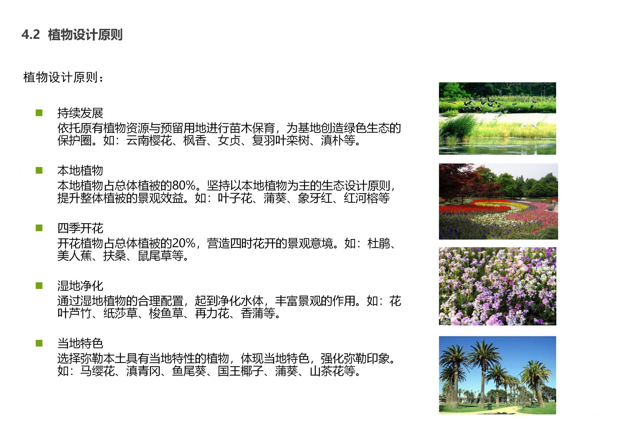 红河州弥勒市人民医院景观设计