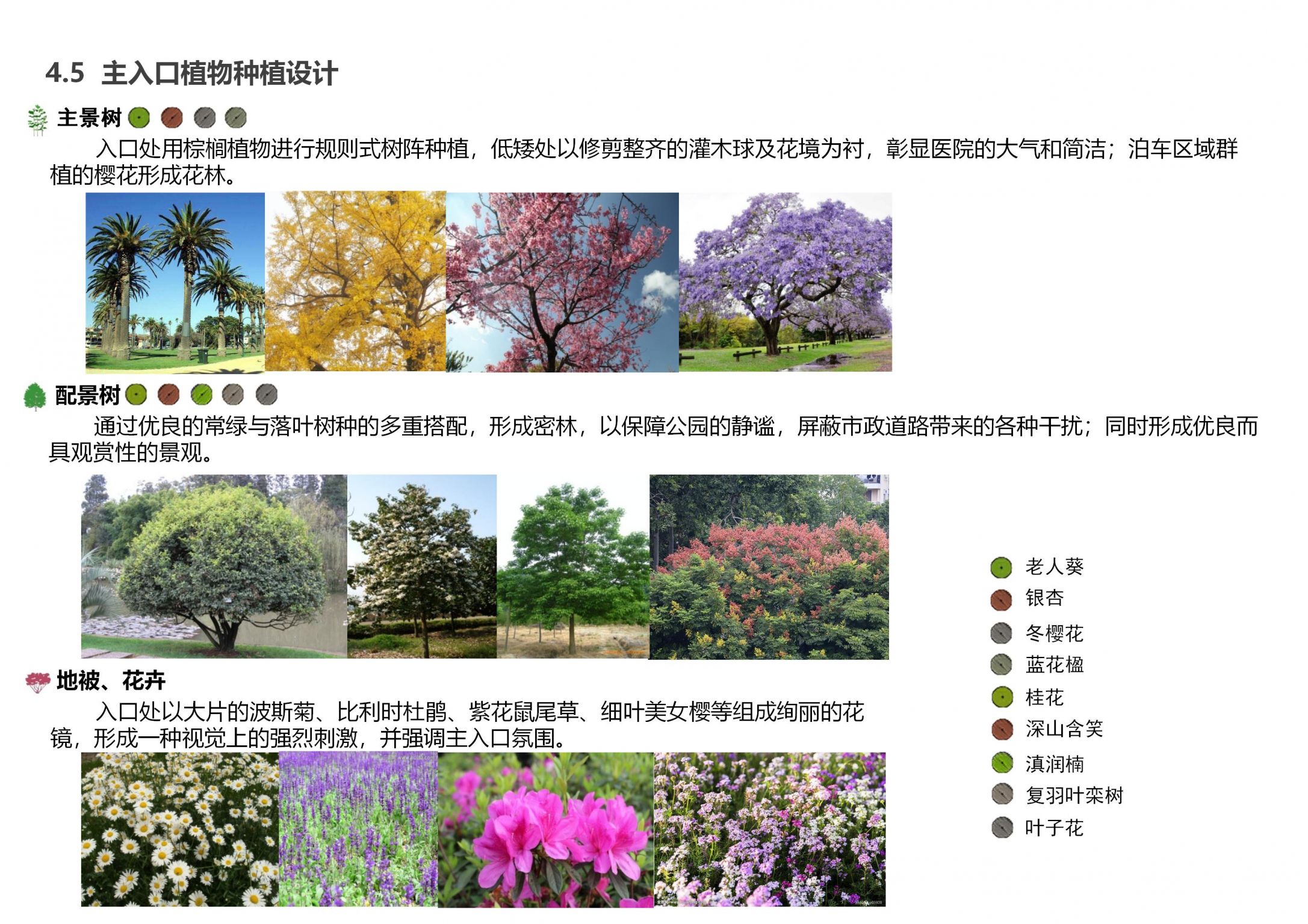 红河州弥勒市人民医院景观设计