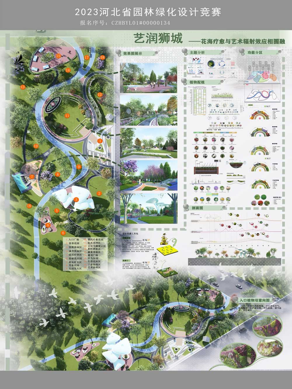 艺润狮城    ——花海疗愈与艺术辐射效应相圆融