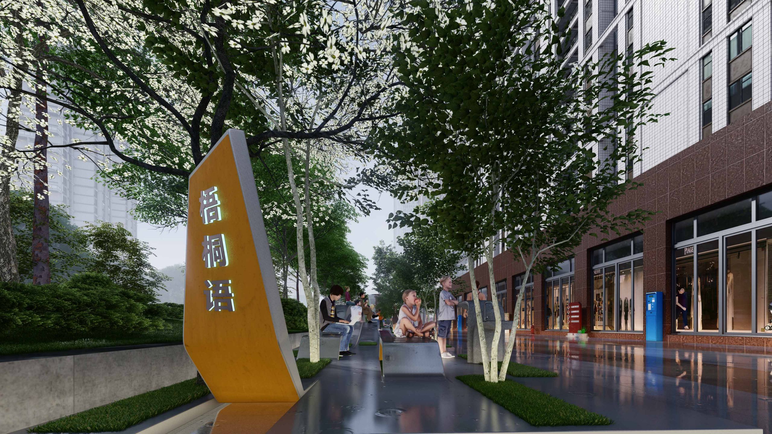 康安路丘园城市客厅微景观设计