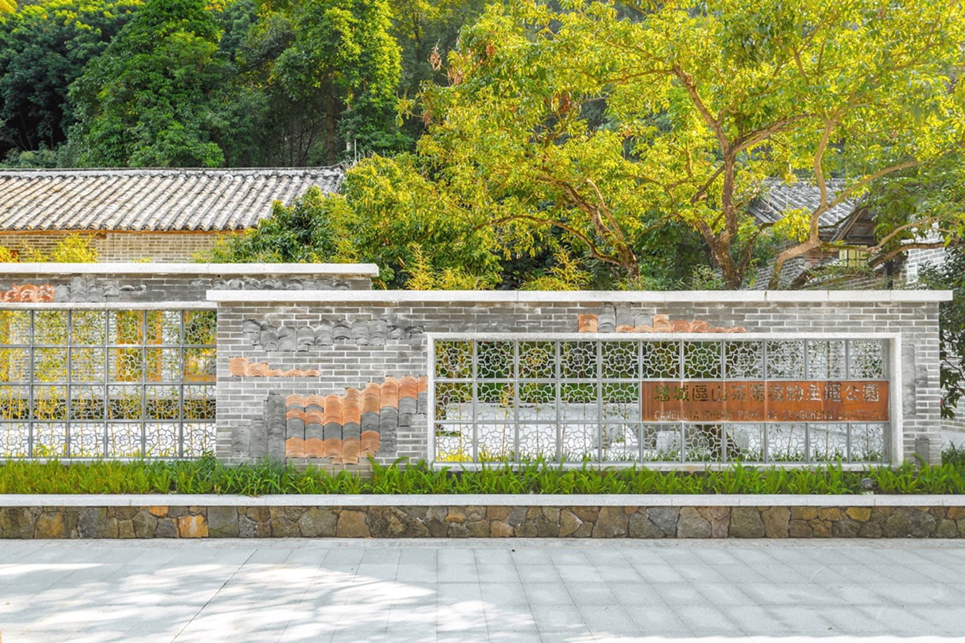 广州增城区山茶属植物主题公园