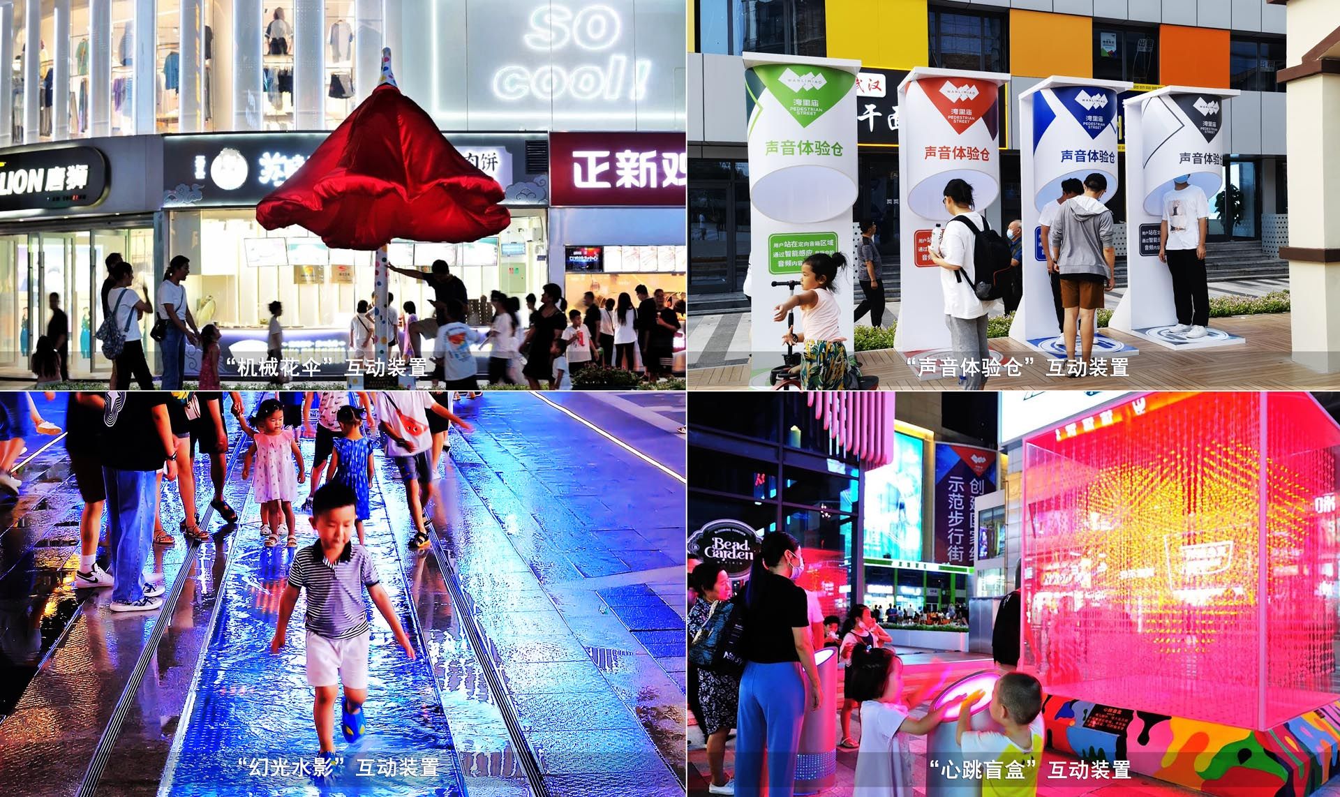 石家庄湾里庙步行街城市更新