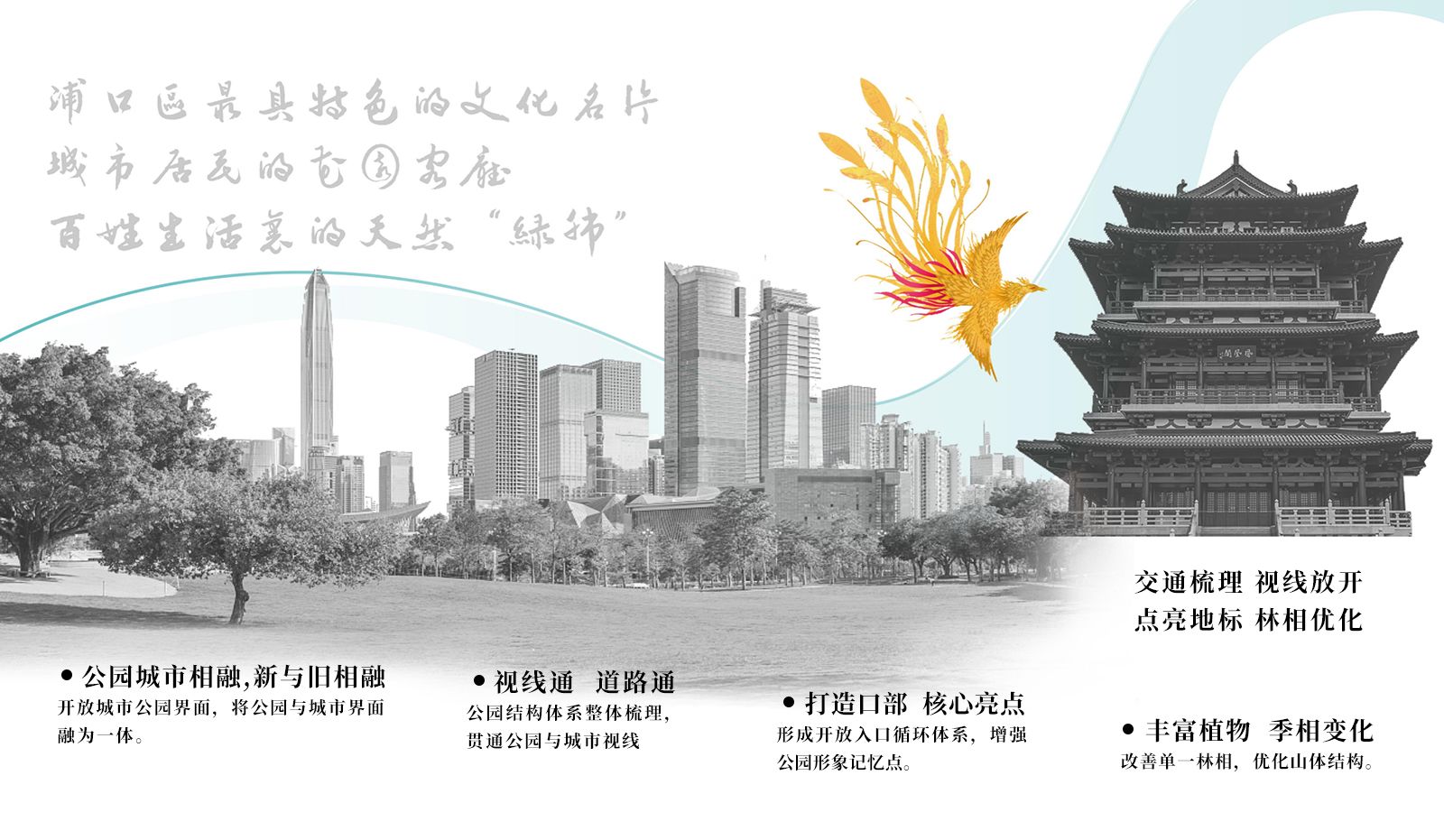 南京市浦口区凤凰山公园改造