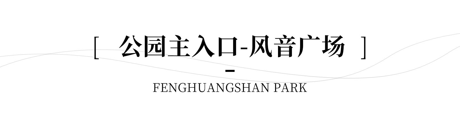 南京市浦口区凤凰山公园改造